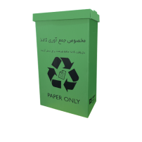 سطل تفکیک زباله 60 لیتری رنگ سبز کارتن پلاست نفیس