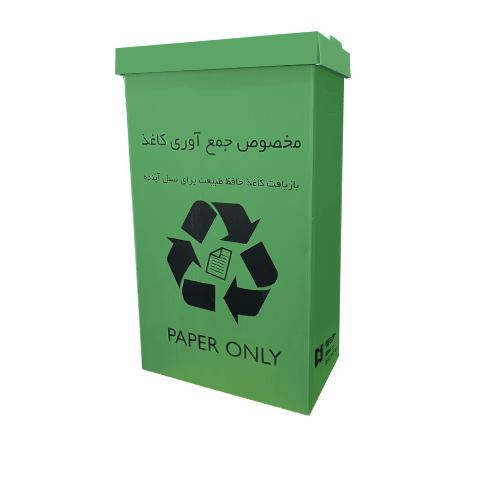 سطل تفکیک زباله 60 لیتری رنگ سبز کارتن پلاست نفیس